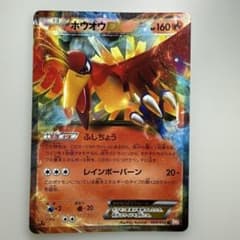 ホウオウEX R BW5 リューノブレード 009/050