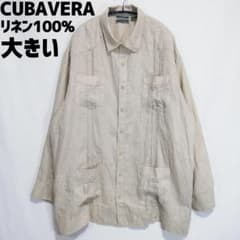 CUBAVERA キューバシャツ リネンシャツ 長袖シャツ キューバベラ 大きい
