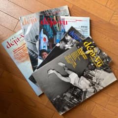 deja-vu　デジャ＝ヴュ　写真雑誌　5冊のサムネイル