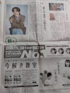 目黒蓮 朝日新聞 映画のサムネイル