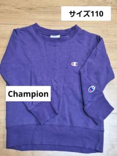 Champion 紫色 トレーナー　110のサムネイル