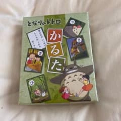 新品未使用 未開封 となりのトトロかるたのサムネイル