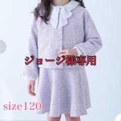 ジョージ様専用【美品】devirockセレモニースーツセットアップのサムネイル