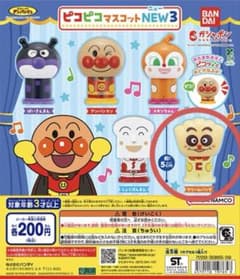 BANDAI ピコピコマスコットNEW3 アンパンマン ガチャ クリームパンダのサムネイル