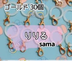 アンブレラマーカー シリコンリング めじるしチャーム 金具付きのサムネイル