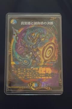 デュエルマスターズ 真気楼と誠偽感の決断 プロモ - メルカリ