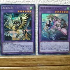 遊戯王  霊獣セット  美品のサムネイル
