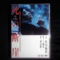 死の断崖 主演/松田優作 監督/工藤栄一 - メルカリ