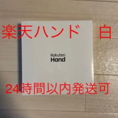 Rakuten hand P710 ホワイトのサムネイル