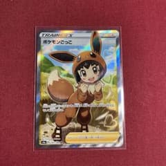 ポケモンカード　ポケモンごっこ　srのサムネイル