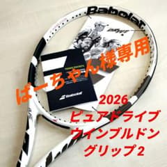 バボラ ピュアドライブ ウィンブルドン 2026 グリップ2 国内正規品