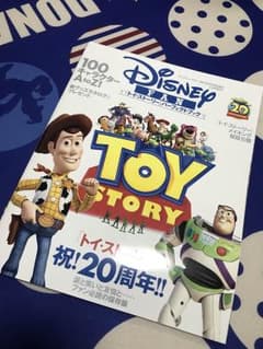 Disney FANのサムネイル