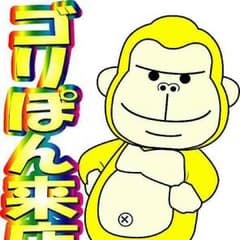 半蔵様専用のサムネイル