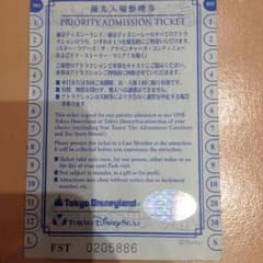 優先入場整理券のサムネイル