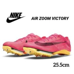 ナイキ 25.5 エアズーム ヴィクトリー 陸上 スパイク 靴 ビクトリー p