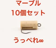 【うっぺれ∞】マーブル10個エリアトラウト(管理釣り場)シンキングペレットルアーのサムネイル