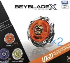 【当日発送】ベイブレードＸ　ＵＸ２１ヘルズネザーデッキセット 2個のサムネイル