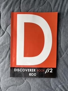 ECC DISCOVERER BOOK β2のサムネイル