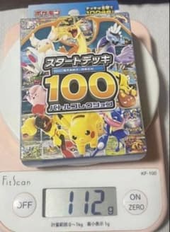 ジ*眠様 ポケモンカードゲーム スタートデッキ100のサムネイル