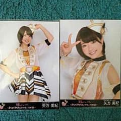 SKE48 真夏のドームツアー 矢方美紀 2枚コンプのサムネイル