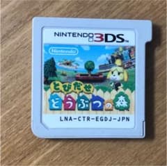 とびだせ どうぶつの森のサムネイル