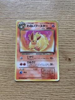 ポケモンカード 旧裏 わるいブースター ◇ 第4弾拡張パック ロケット団