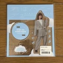 松田好花 君はハニーデュー アクリルスタンドのサムネイル