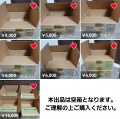 空飛ぶペンギン ポケモンカード カートン ダンボール箱 空箱 11箱セット 空飛ぶペンギン様専用 ポケモンカード カートン ダンボール箱 空箱 11