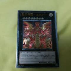遊戯王 エネアードのサムネイル