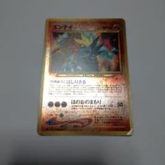 エンテイ 旧裏 ポケモンカード プレミアムファイル2 PROMO 第2世代