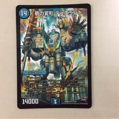 デュエランドのサムネイル