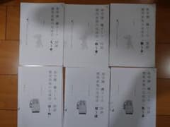 希学園 灘コース 国語 「慣用表現の完成」フルセット①〜⑥ 希学園 灘コース 国語 「慣用表現の完成」フルセット①〜⑥ - メルカリ