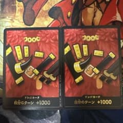 エルバフ ドンカード プロモ 2枚のサムネイル