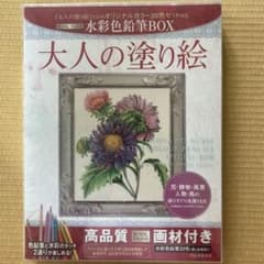 大人の塗り絵 : 水彩色鉛筆boxのサムネイル