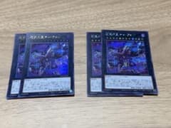遊戯王 厄災の星ティフォン 4枚セット ウルトラ シークレットのサムネイル