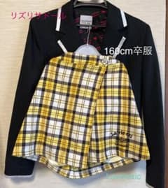 卒服 スーツ スカートセット160cm 最値下げのサムネイル
