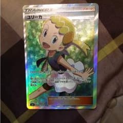 SR ユリーカ  ポケモンカード 格安のサムネイル
