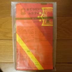 さらママ様  おてつだいたいユニフォームのサムネイル