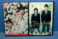 本田翼２本/少女+アオハライド◆監督: 三島有紀子/三木孝浩のサムネイル
