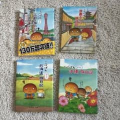 こげぱんシリーズ　4冊セットのサムネイル