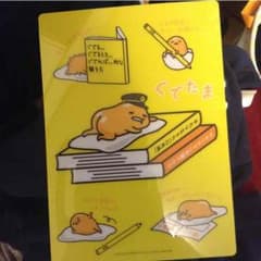 ぐでたま 下敷きのサムネイル