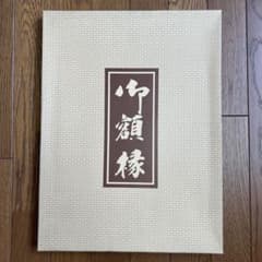 B4判表彰状・写真用額縁のサムネイル