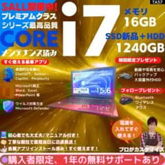 i7×16GB×新品SSD✨】東芝／豪華アプリ／すぐ使える✨TA57 - メルカリ