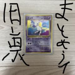 ポケモンカード ポケカ　旧裏　まとめ売り 値下げ交渉◎のサムネイル