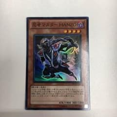 遊戯王 忍者マスターhanzoのサムネイル