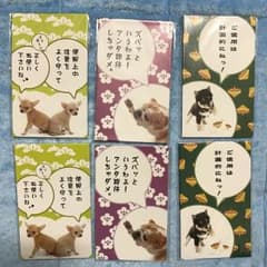 限定3つ!新品【ワンちゃん柄のポチ袋】のサムネイル