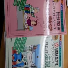 あず様専用　本のサムネイル