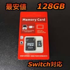 micro SD マイクロSDカード 128GB