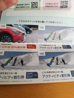 日本駐車場開発　株主優待のサムネイル