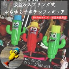アメリカ 雑貨 アメトイ サボテン フィギュア 吸盤 ボブルヘッド 風 置物のサムネイル
